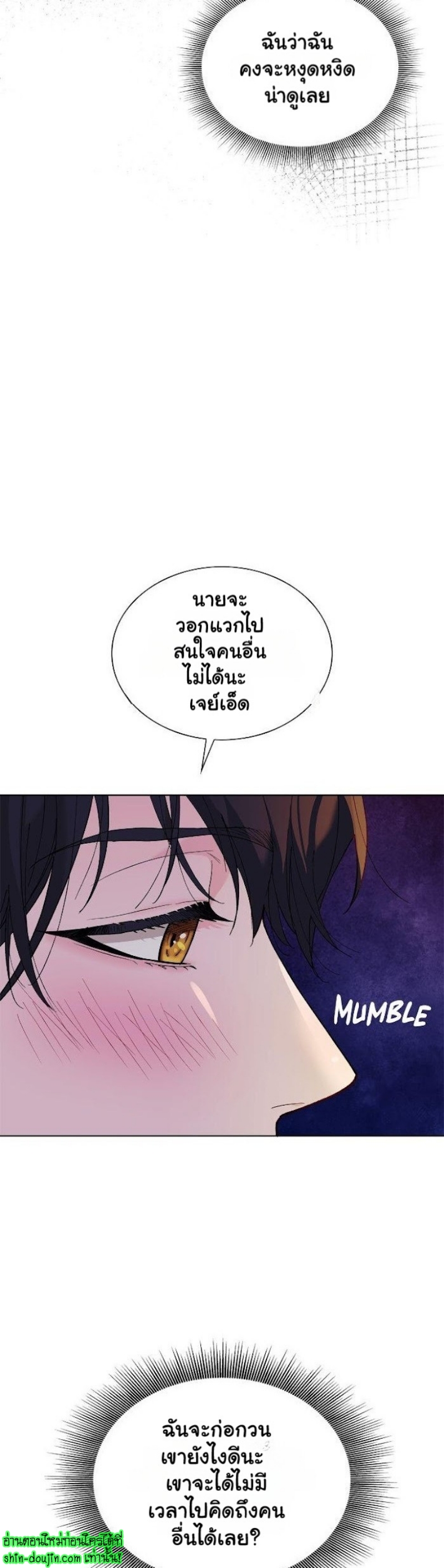 Wet dessert EP 5